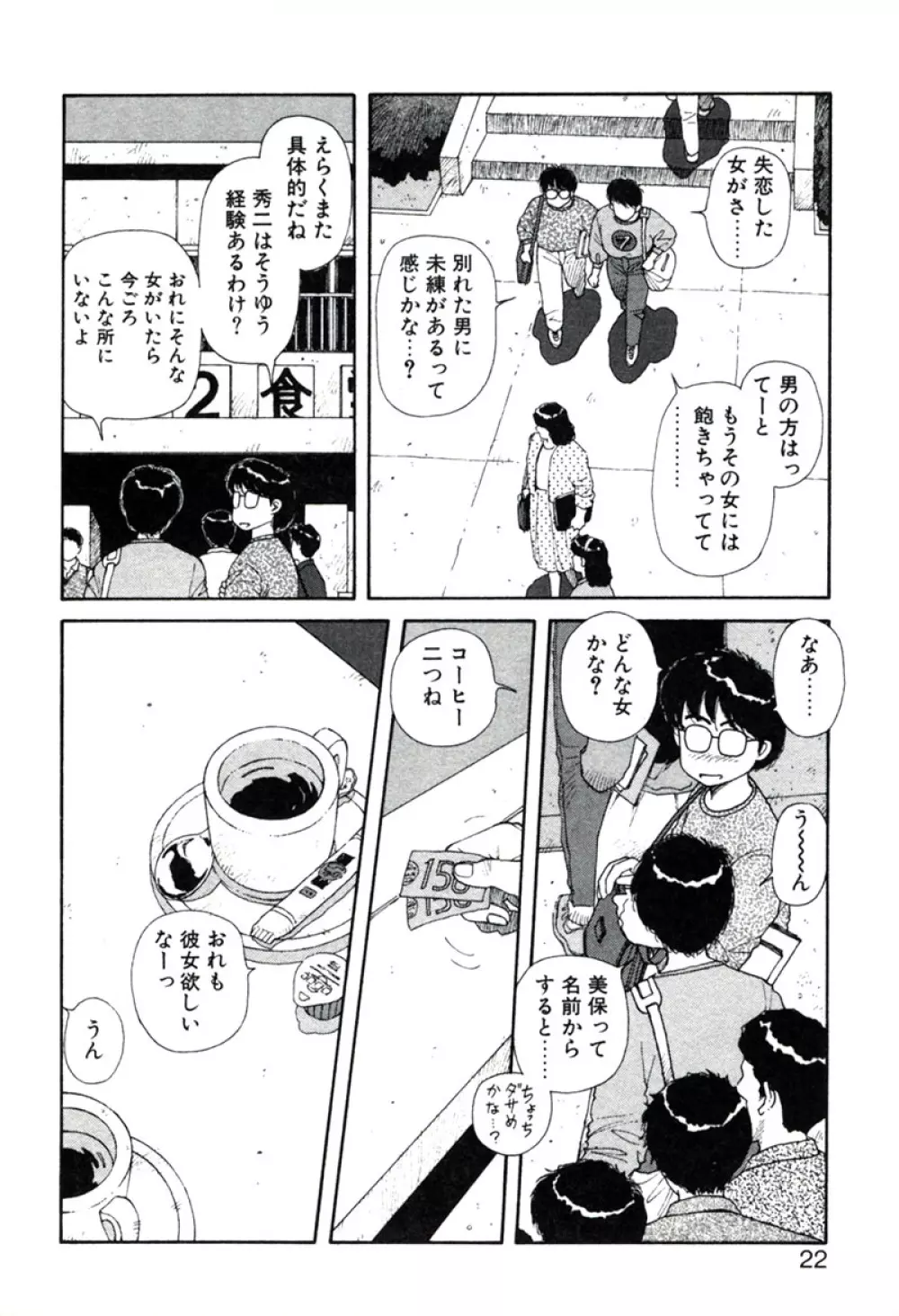 X2 Kakeru-Ni 26ページ