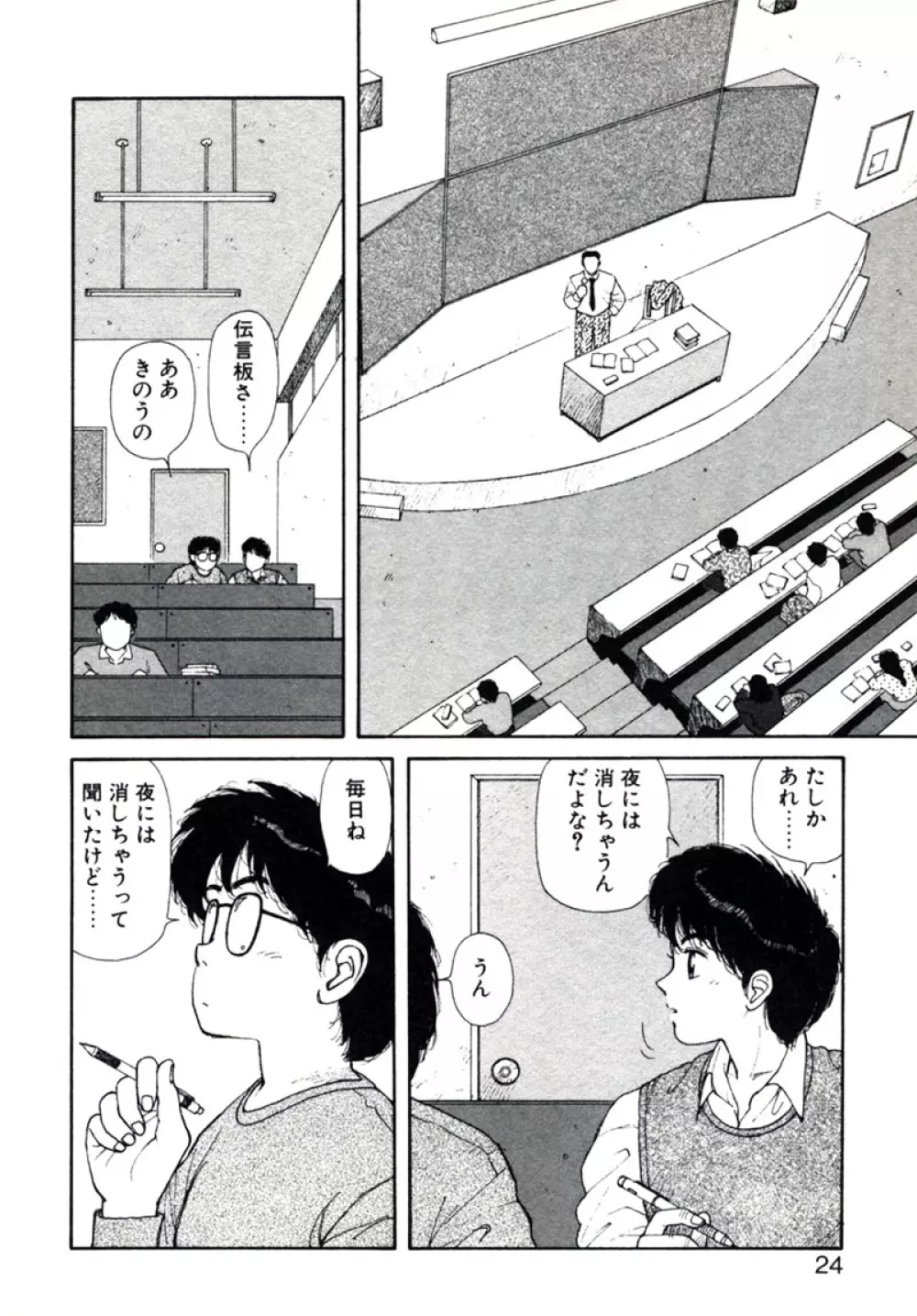 X2 Kakeru-Ni 28ページ