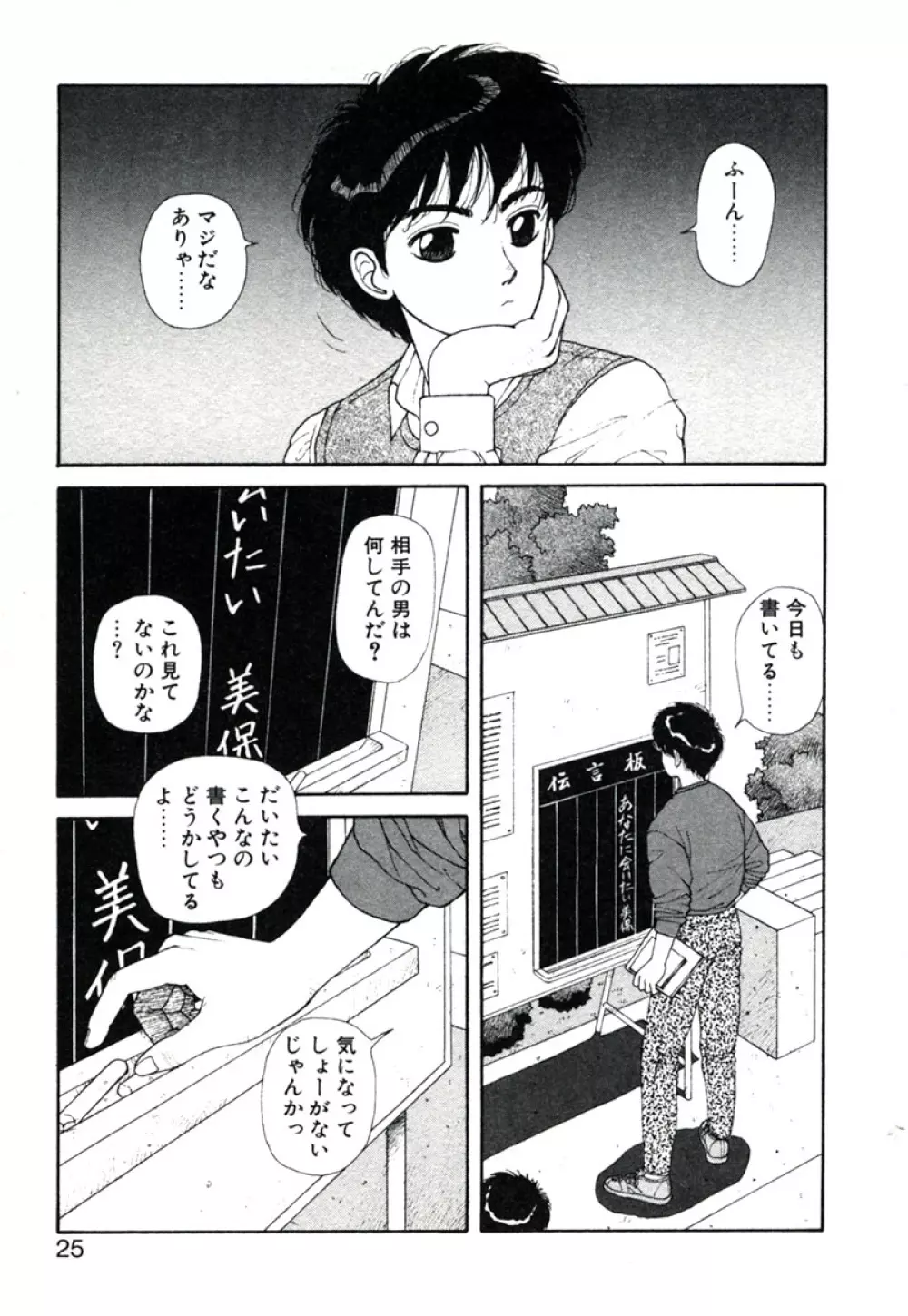 X2 Kakeru-Ni 29ページ