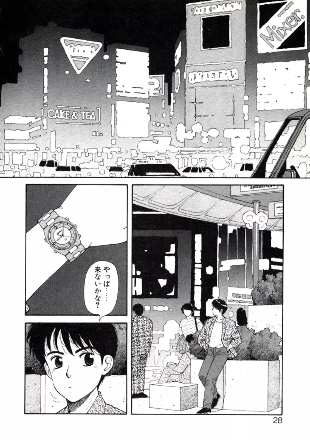 X2 Kakeru-Ni 32ページ