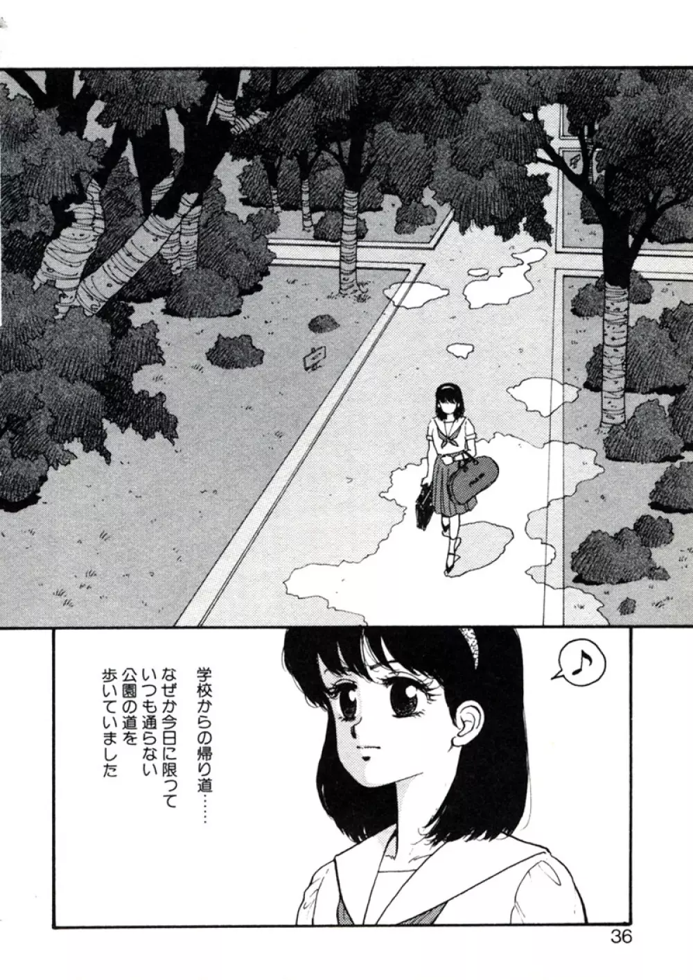 X2 Kakeru-Ni 40ページ
