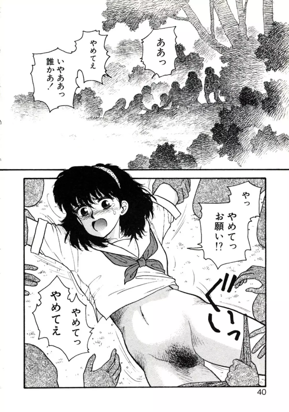 X2 Kakeru-Ni 44ページ