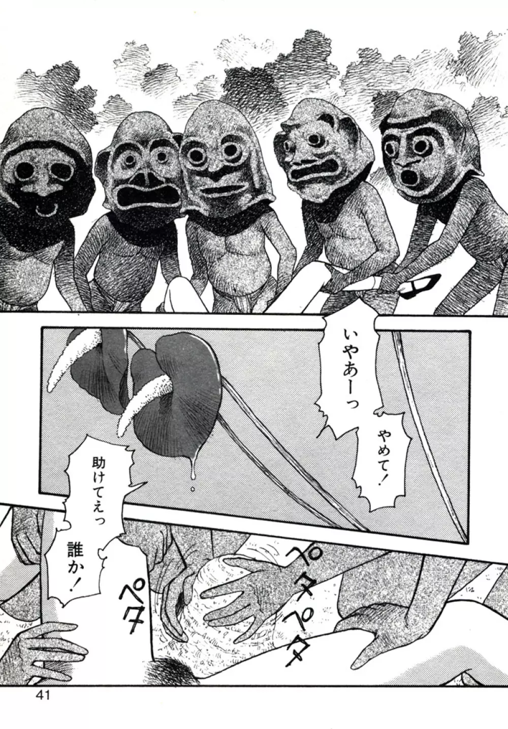 X2 Kakeru-Ni 45ページ
