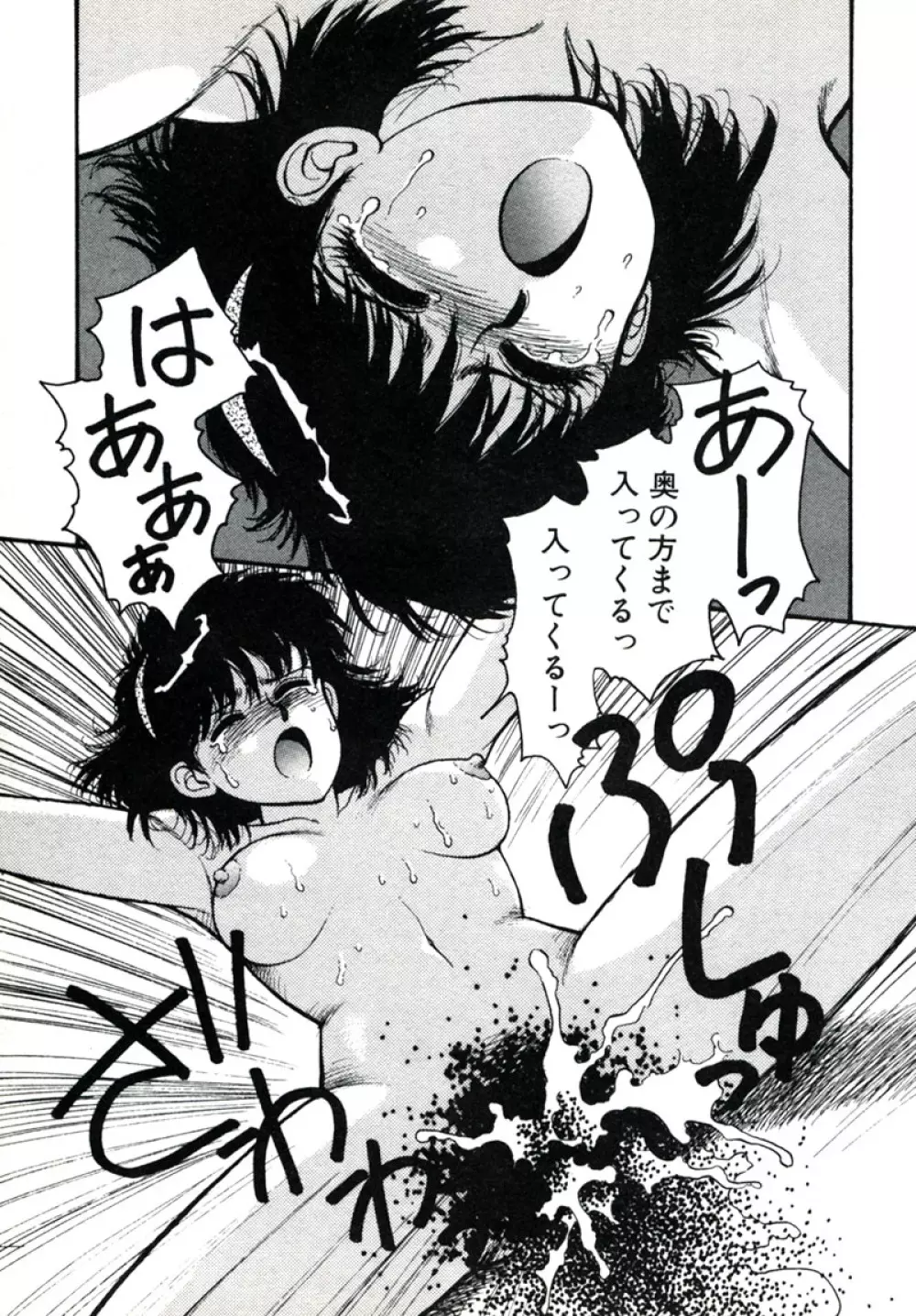 X2 Kakeru-Ni 51ページ