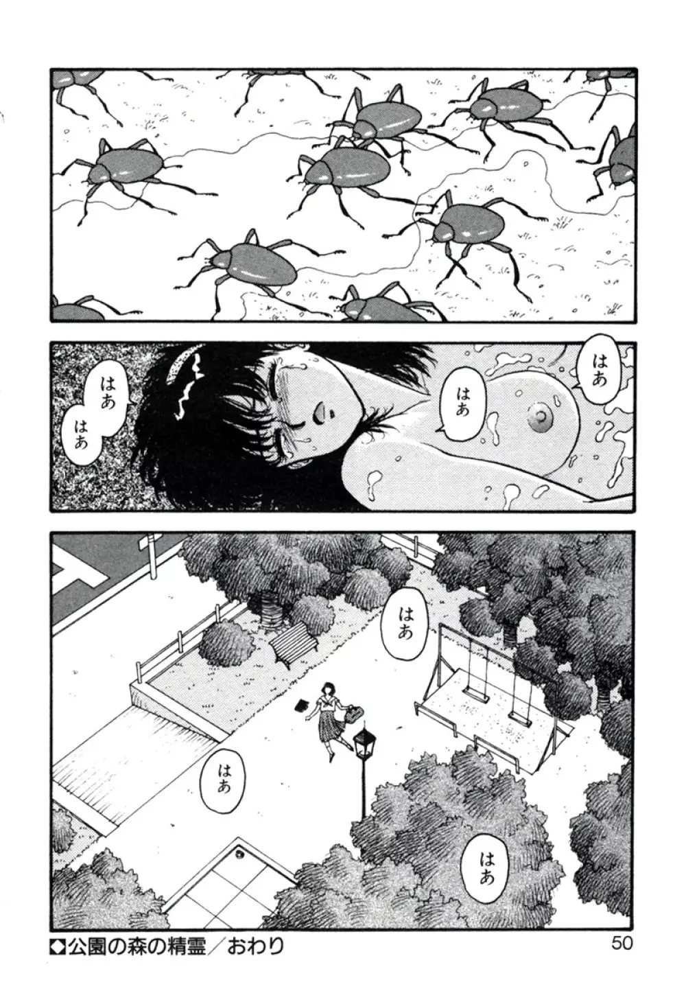 X2 Kakeru-Ni 54ページ