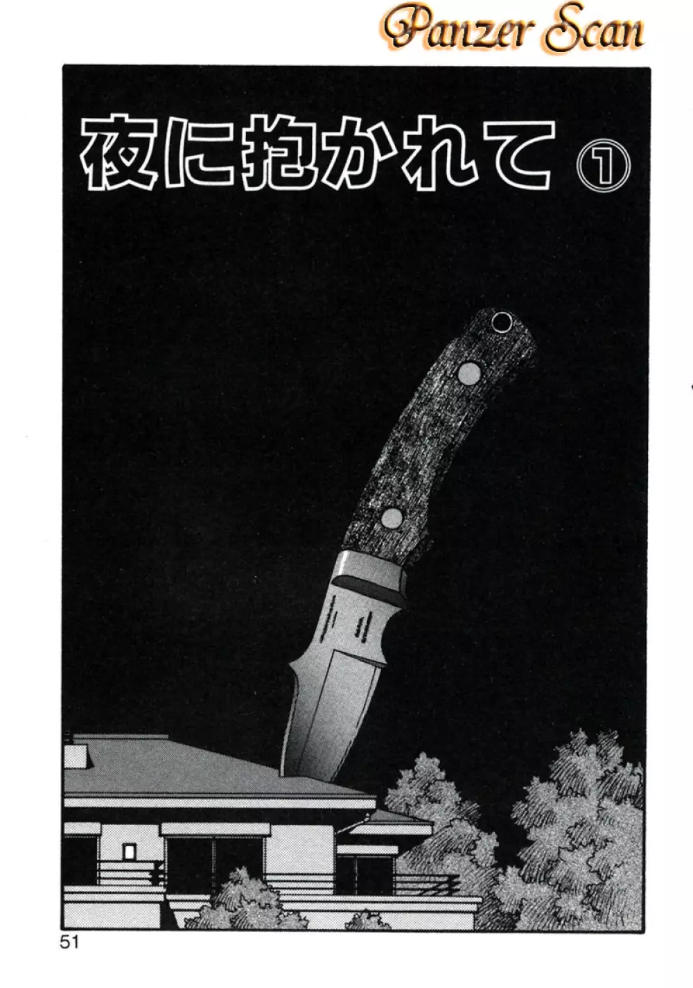 X2 Kakeru-Ni 55ページ