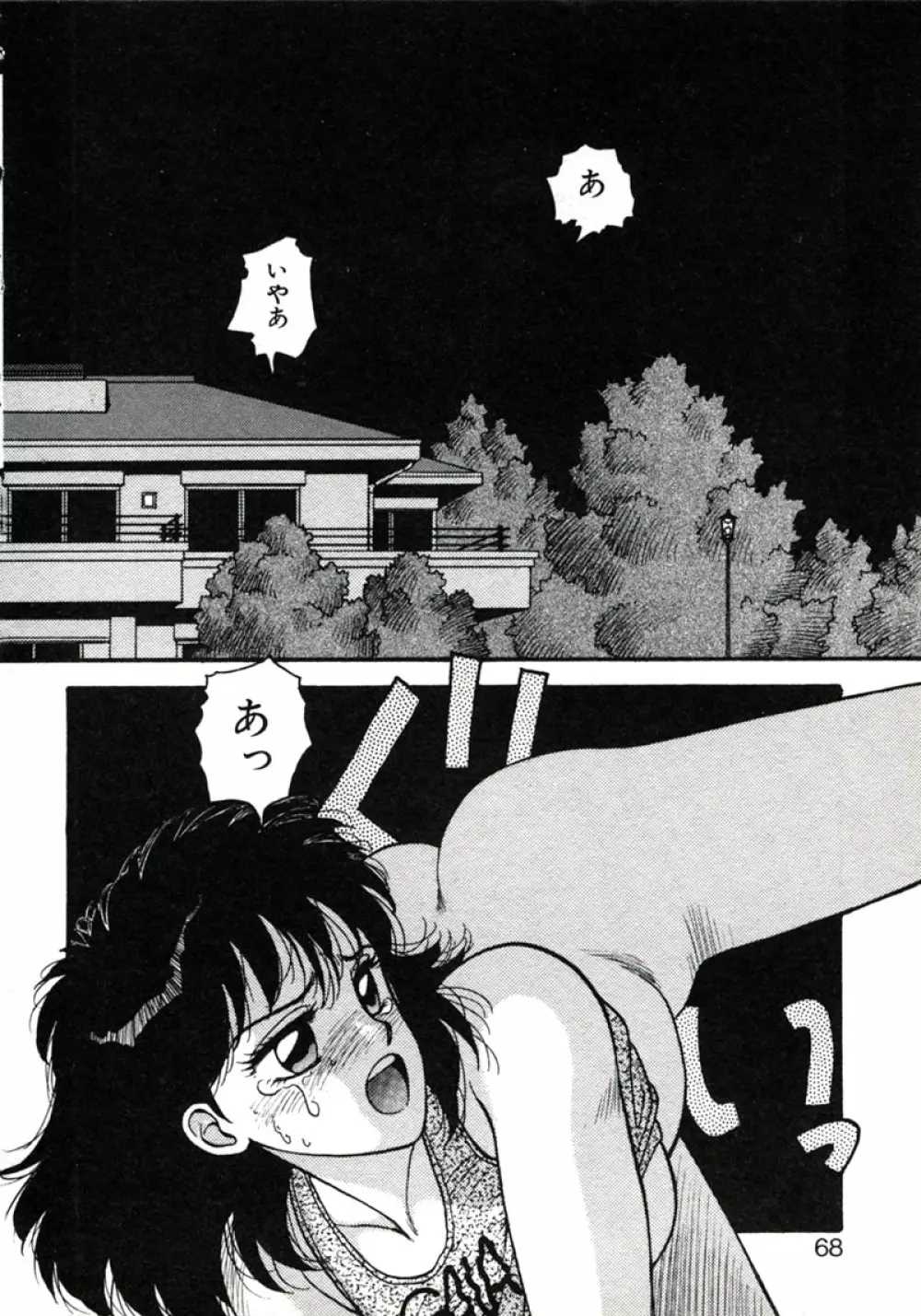 X2 Kakeru-Ni 72ページ