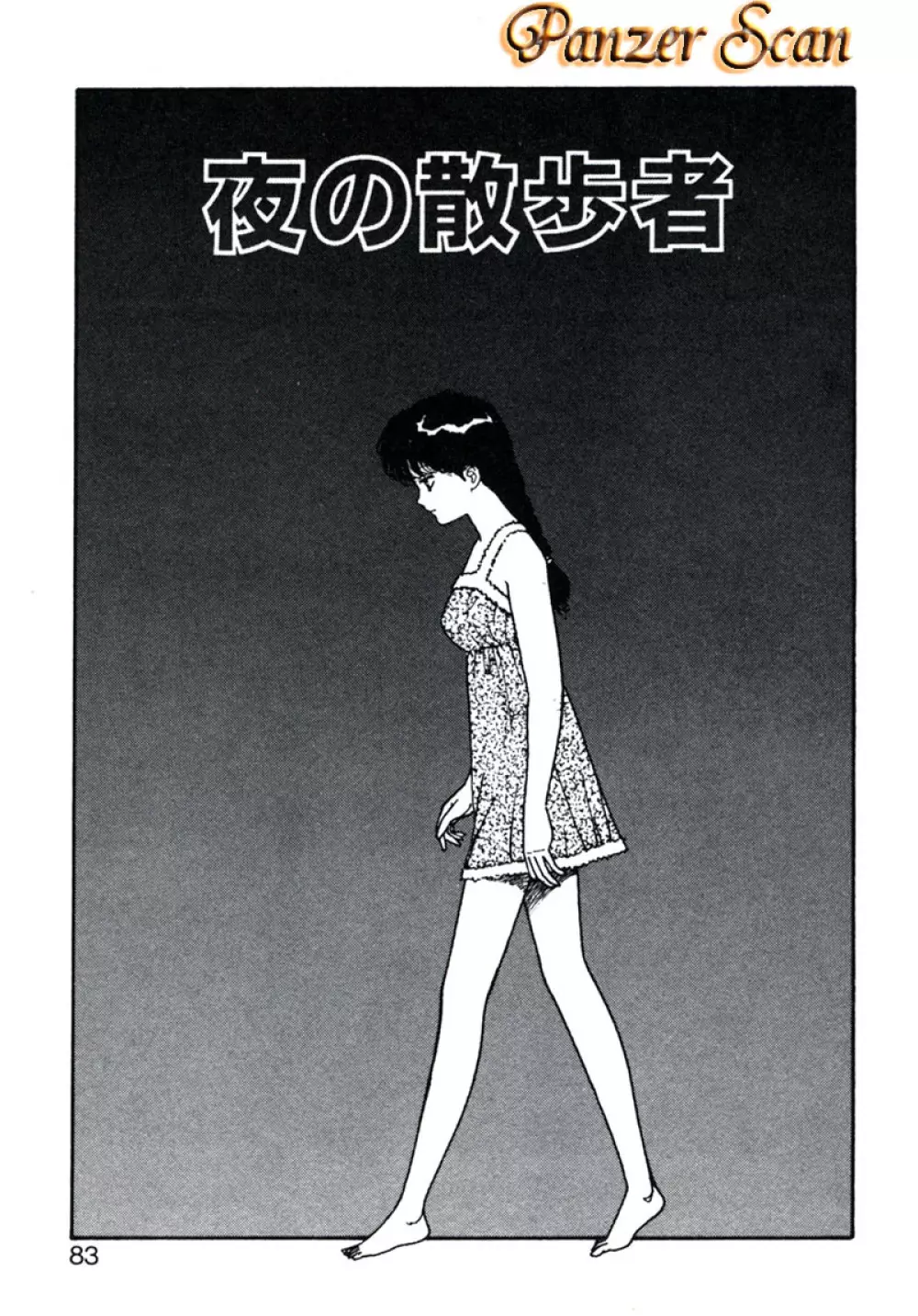 X2 Kakeru-Ni 87ページ