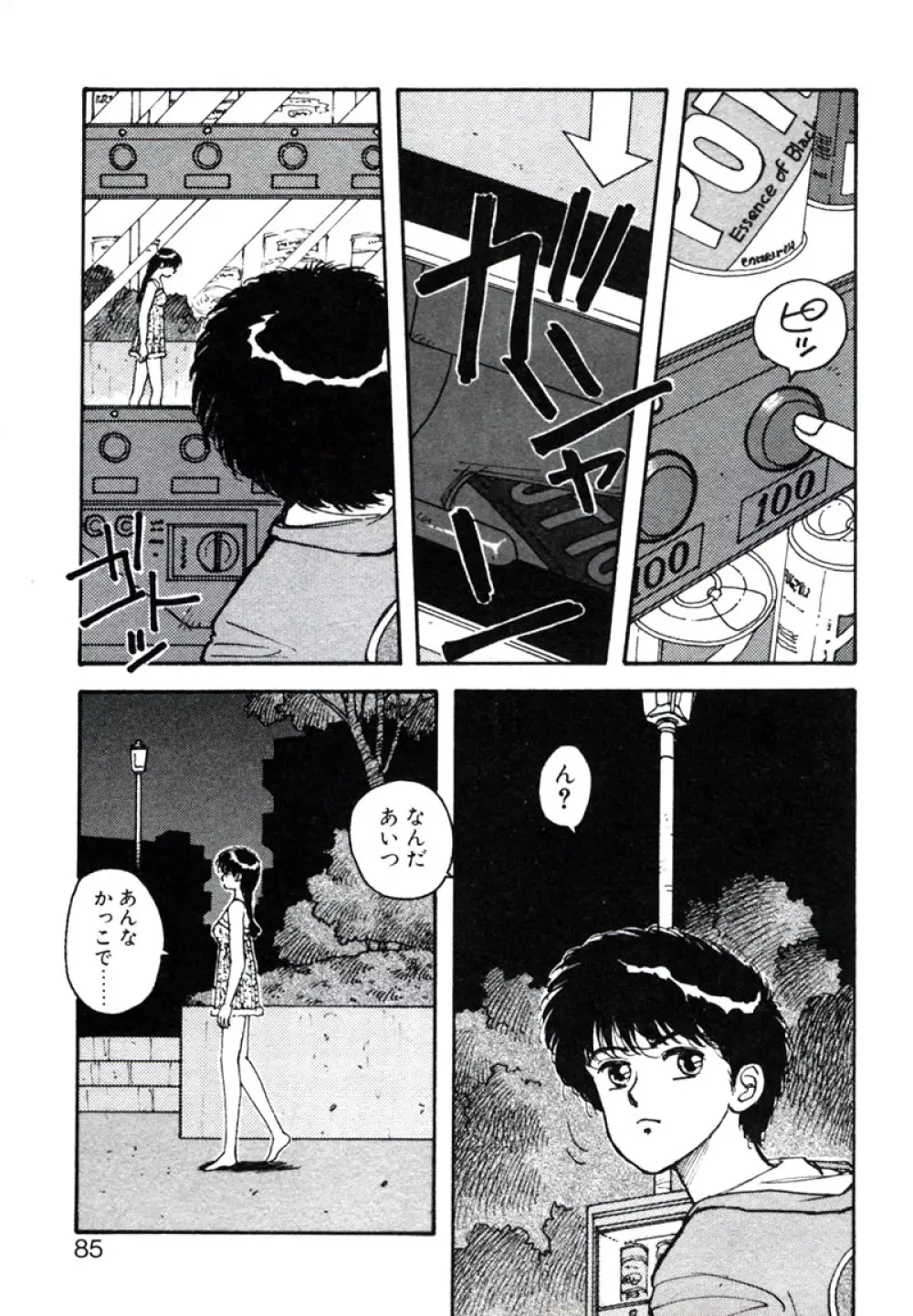 X2 Kakeru-Ni 89ページ