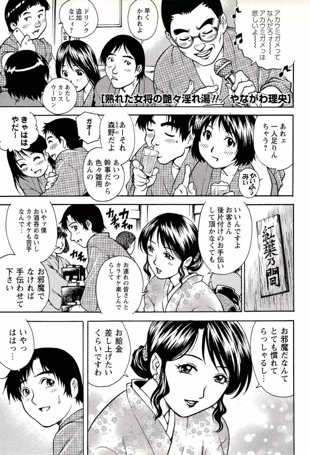 コミック・マショウ 2008年2月号 41ページ