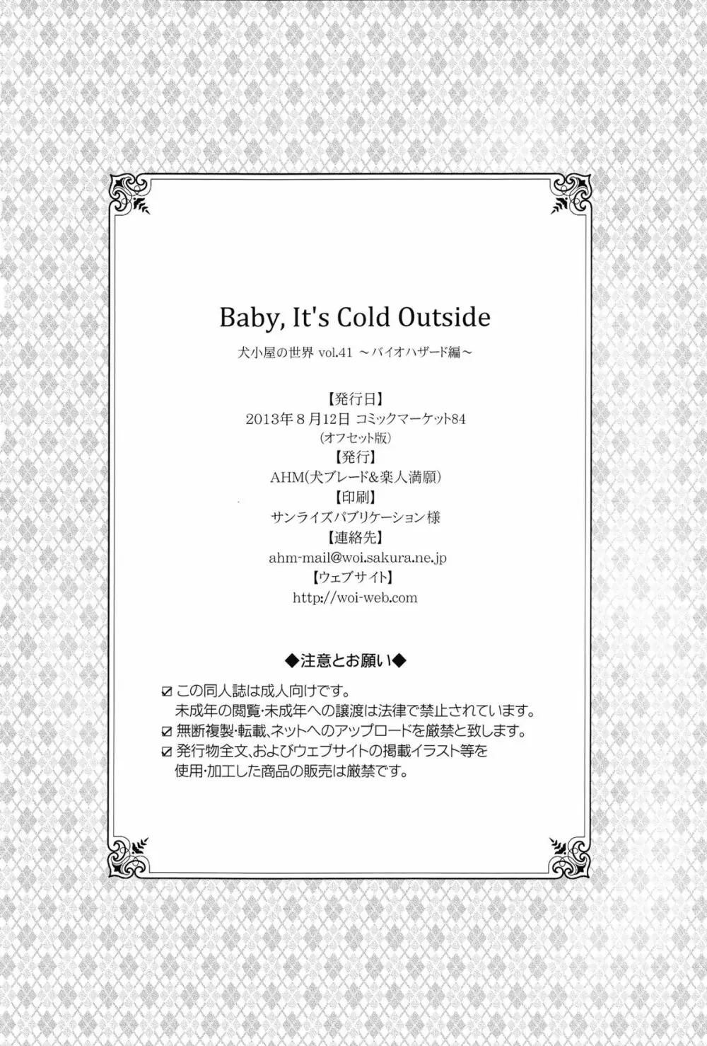 Baby, It’s Cold Outside 25ページ