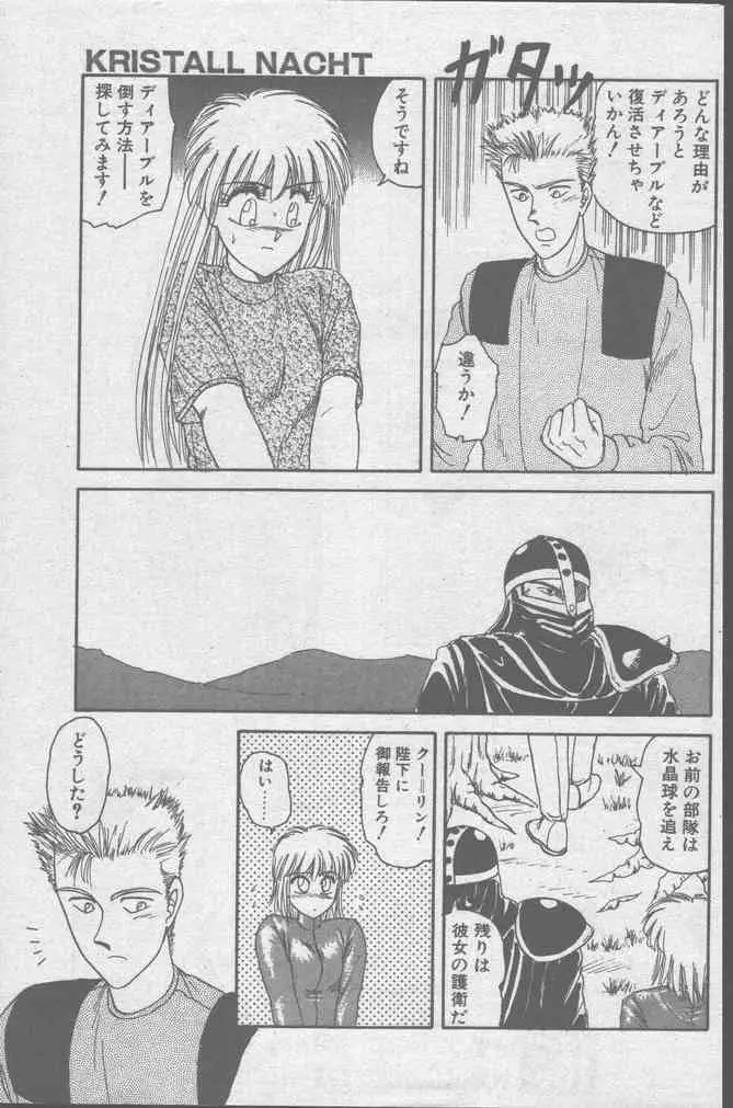 コミック花いちもんめ 1991年10月号 125ページ