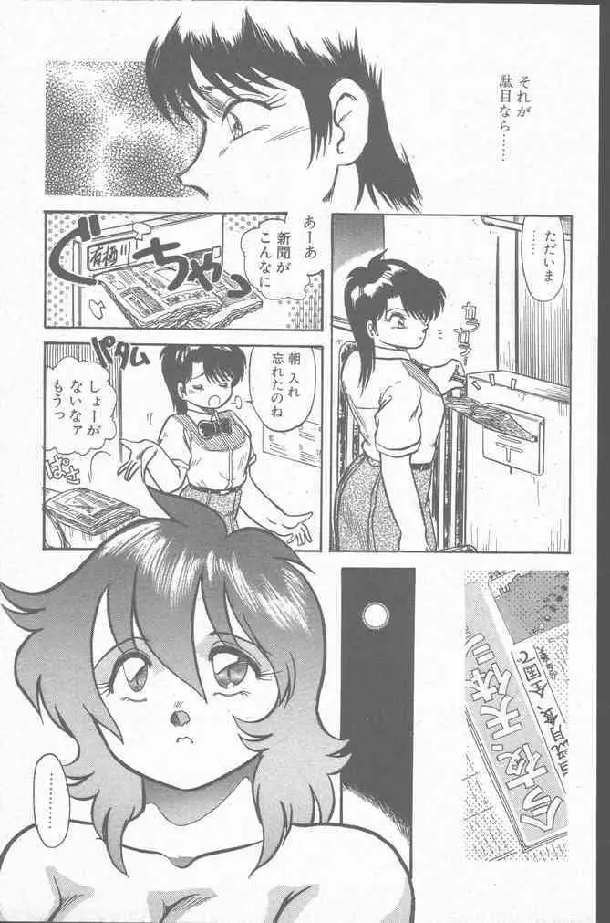 コミック花いちもんめ 1991年10月号 171ページ