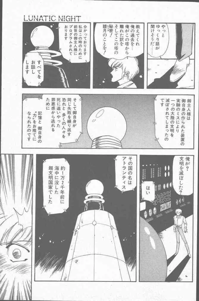 コミック花いちもんめ 1991年10月号 29ページ
