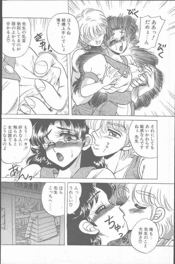 コミック花いちもんめ 1991年10月号 56ページ