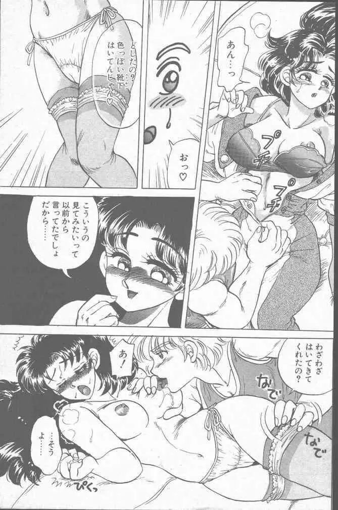 コミック花いちもんめ 1991年10月号 57ページ