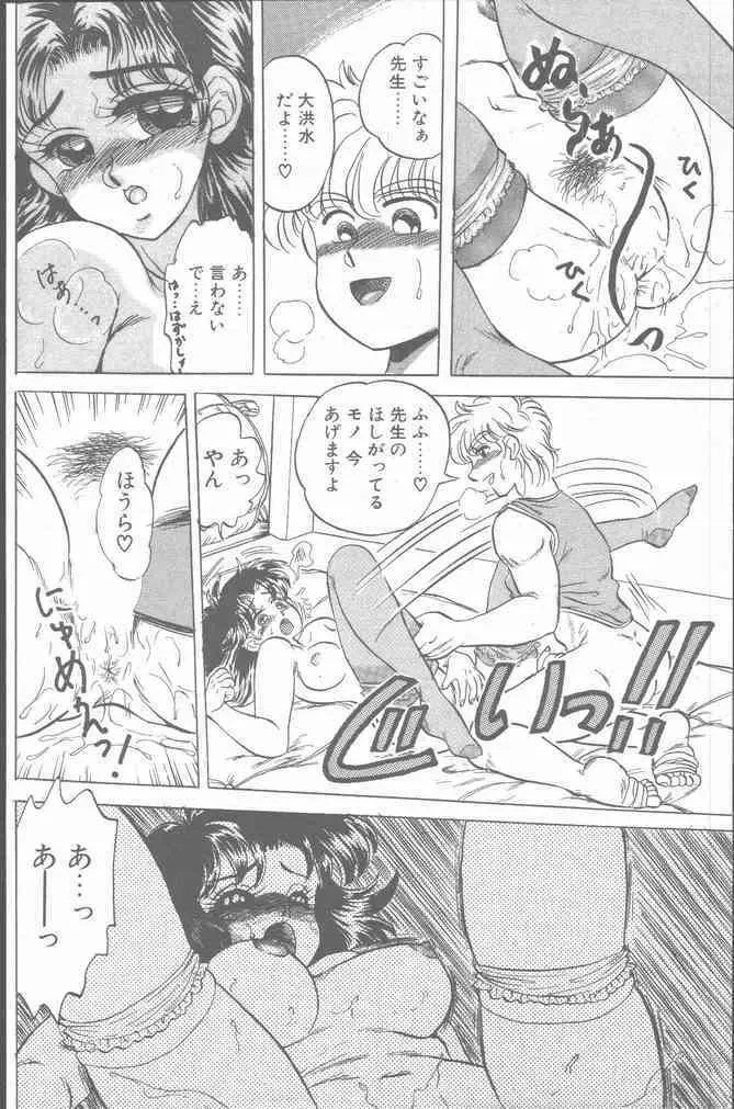 コミック花いちもんめ 1991年10月号 60ページ