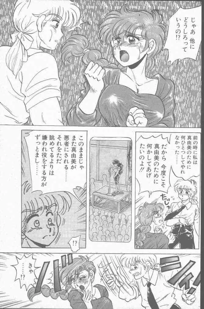 コミック花いちもんめ 1991年10月号 69ページ