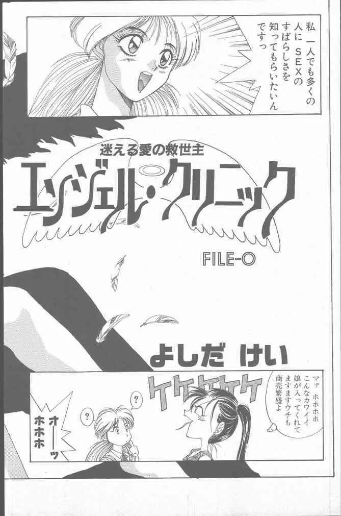 コミック花いちもんめ 1991年10月号 72ページ