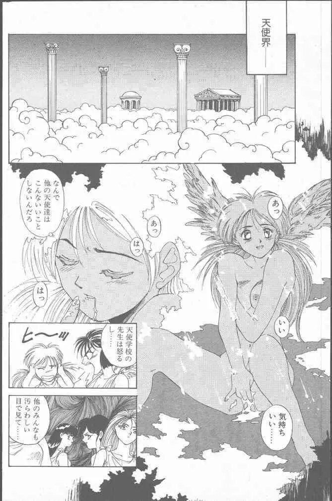 コミック花いちもんめ 1991年10月号 74ページ