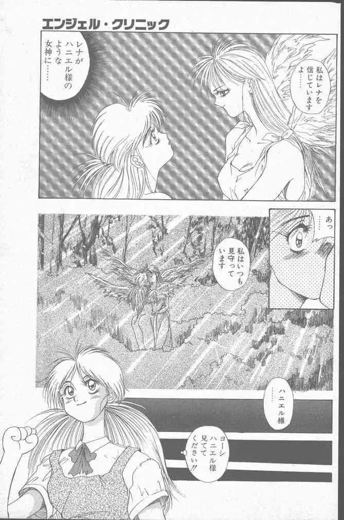 コミック花いちもんめ 1991年10月号 77ページ