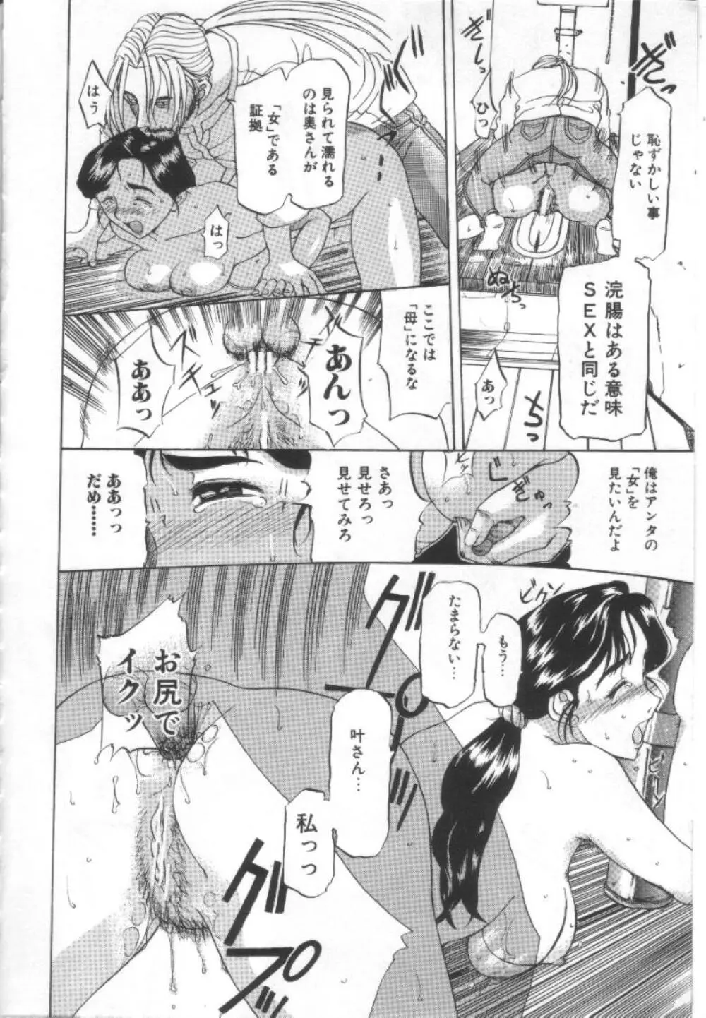 夢幻画境 13ページ