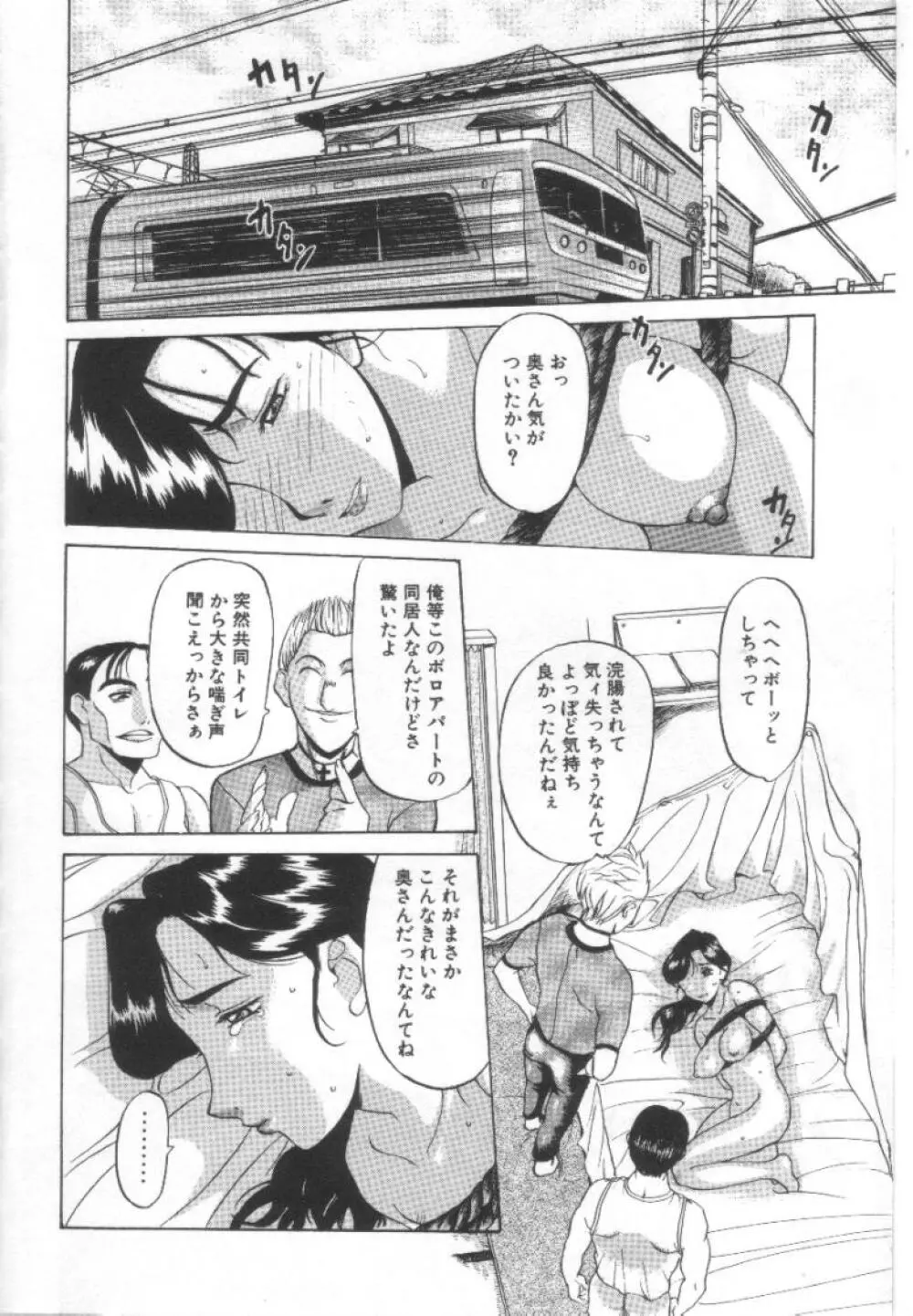 夢幻画境 15ページ
