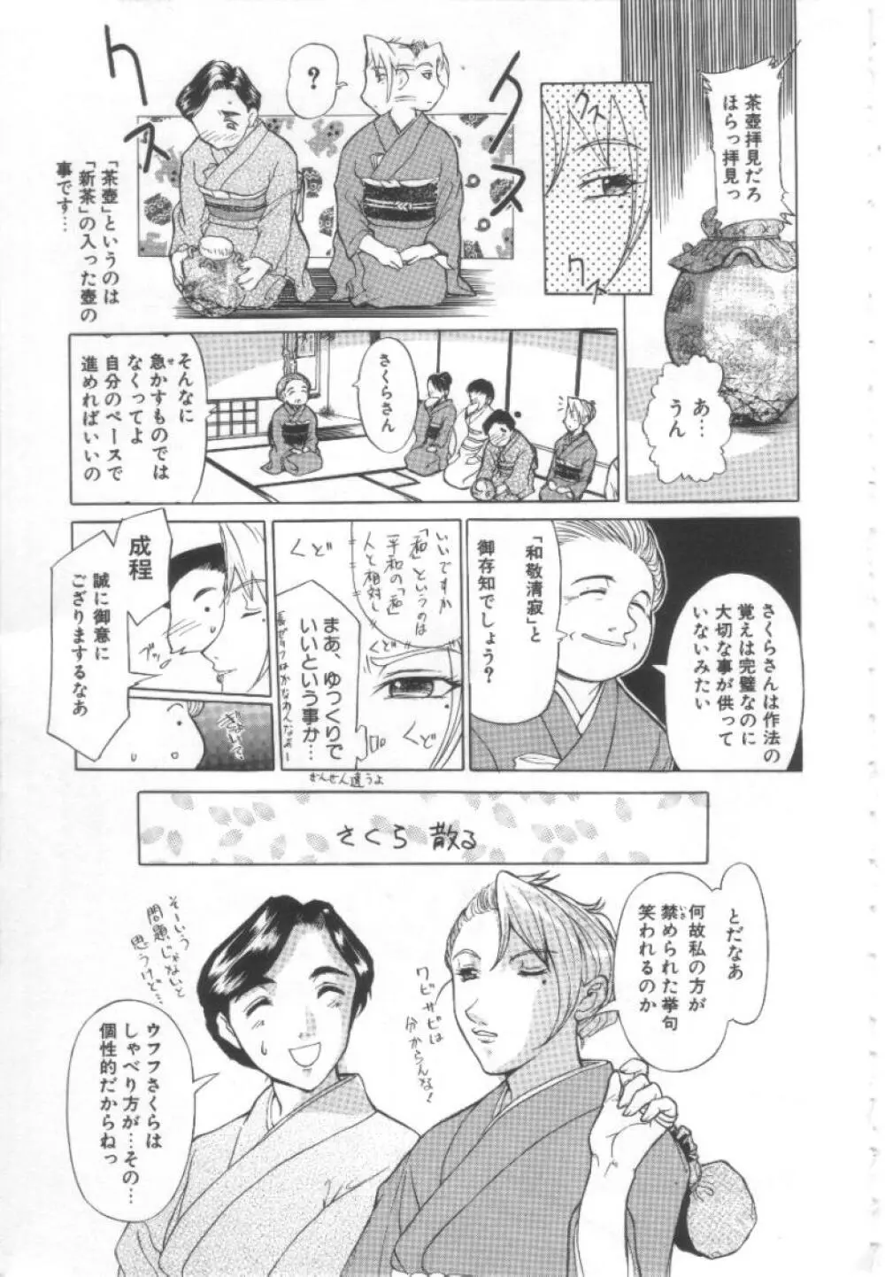 夢幻画境 26ページ