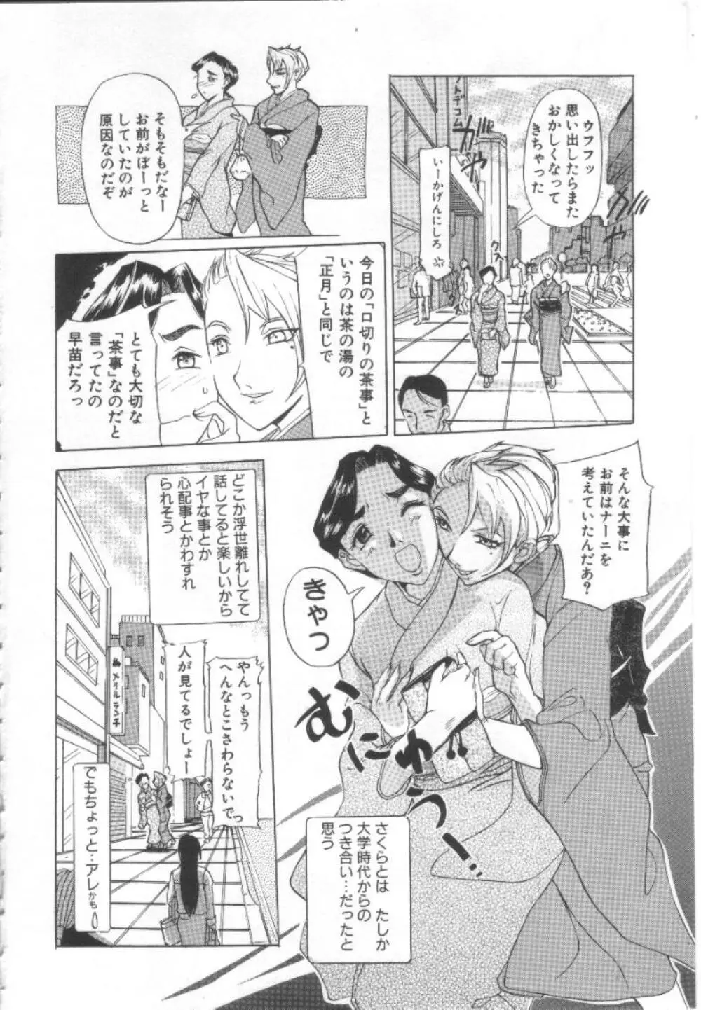 夢幻画境 27ページ