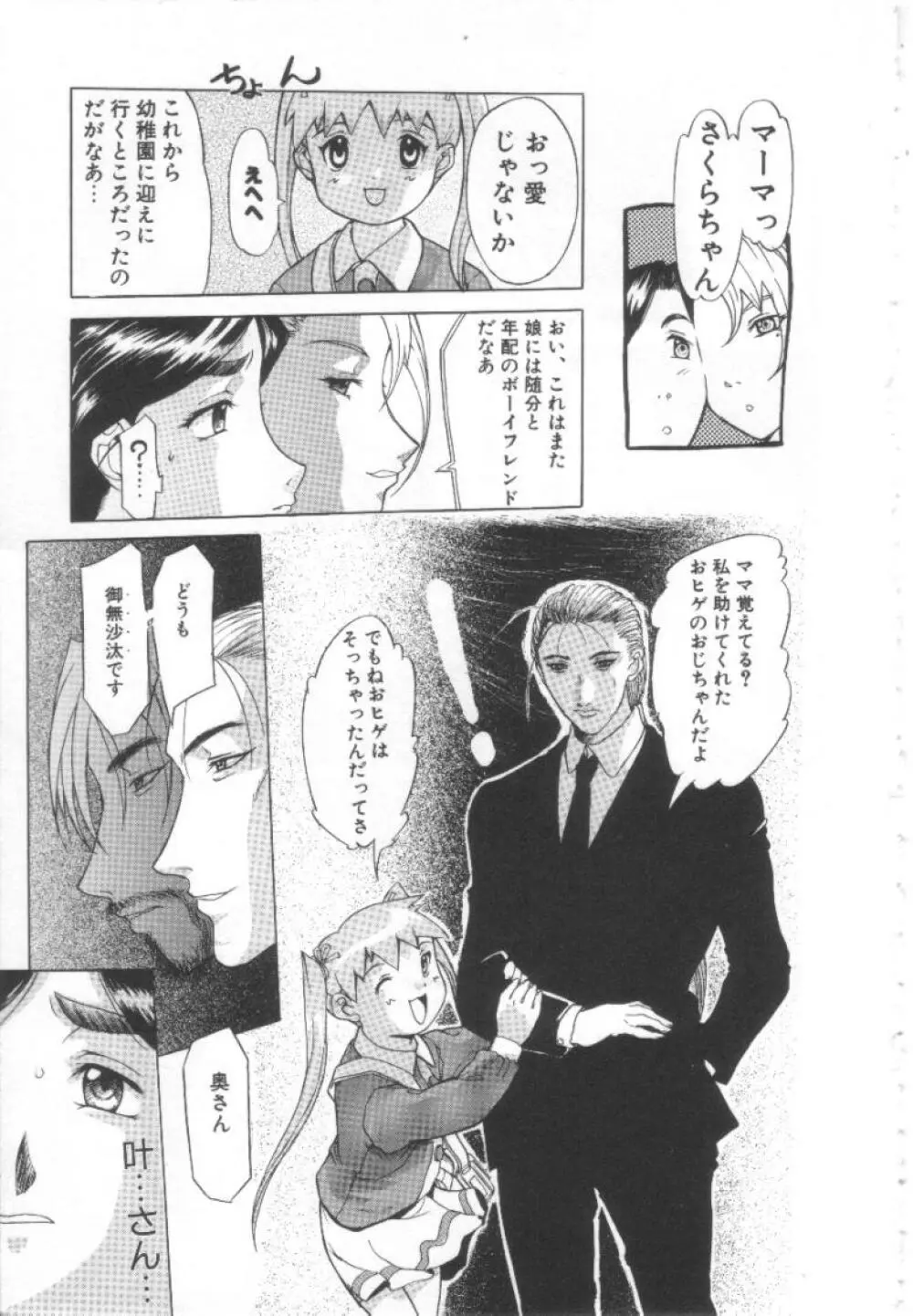 夢幻画境 28ページ