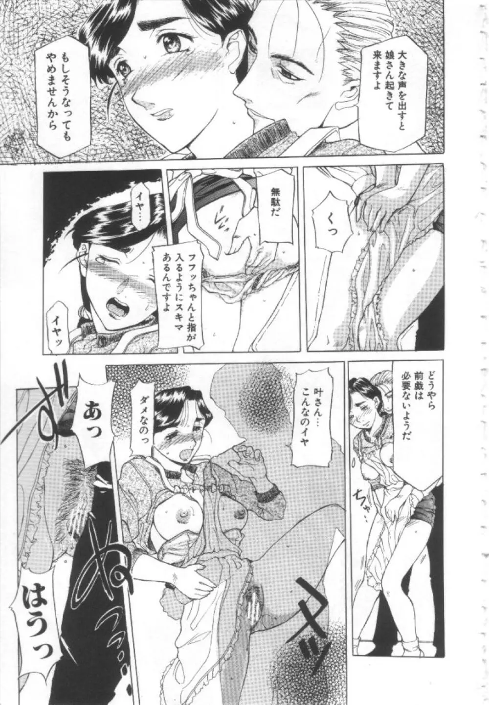 夢幻画境 38ページ