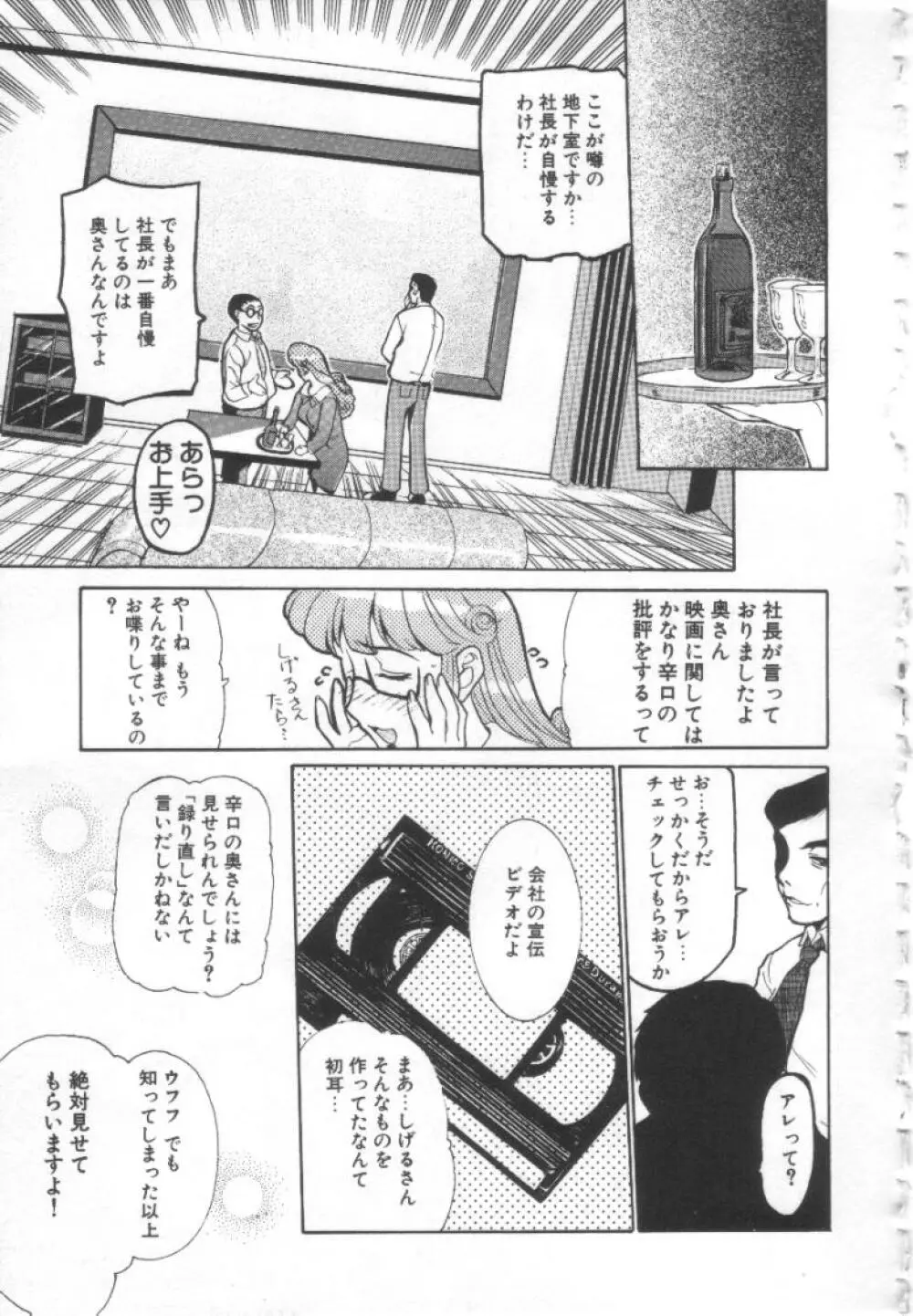 夢幻画境 68ページ