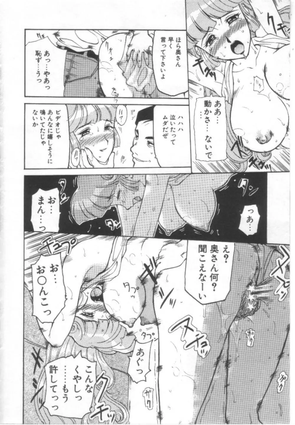 夢幻画境 77ページ