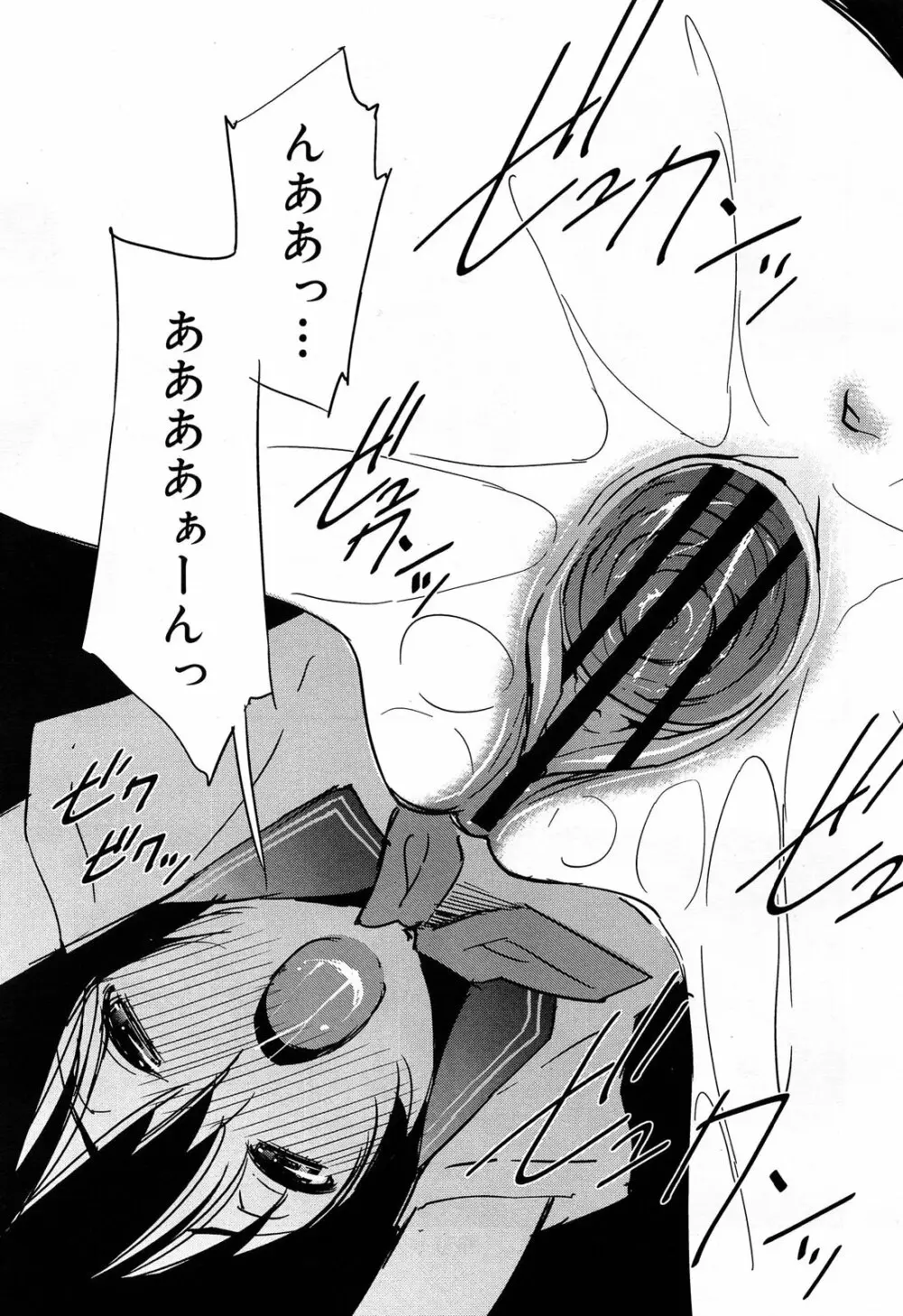 COMIC 舞姫無双 ACT.07 2013年9月号 109ページ