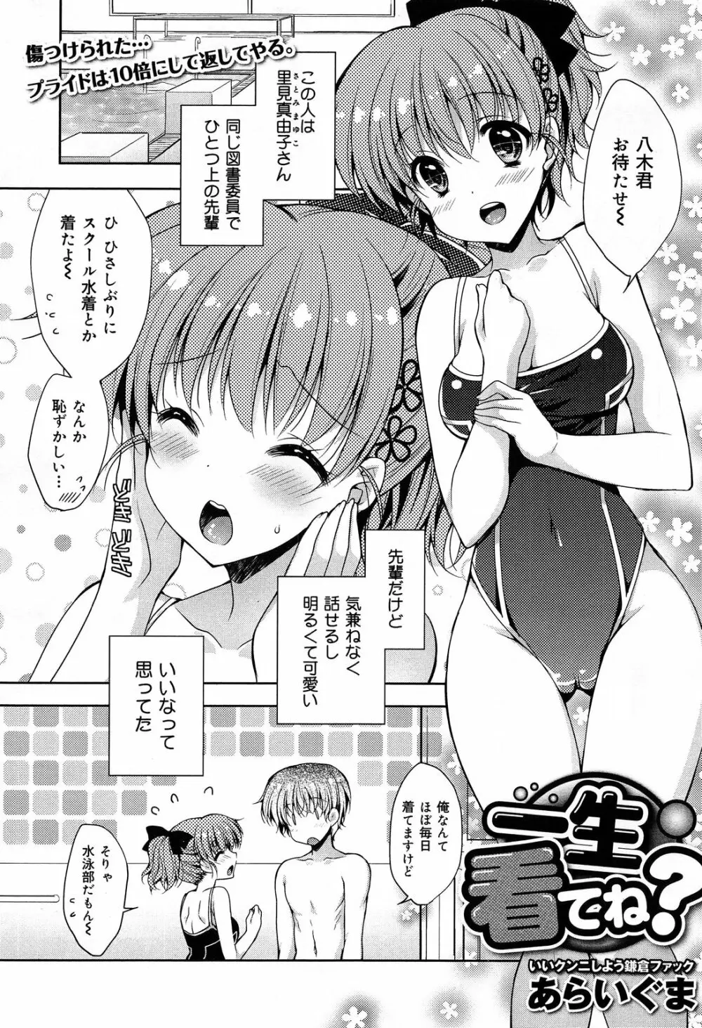 COMIC 舞姫無双 ACT.07 2013年9月号 111ページ