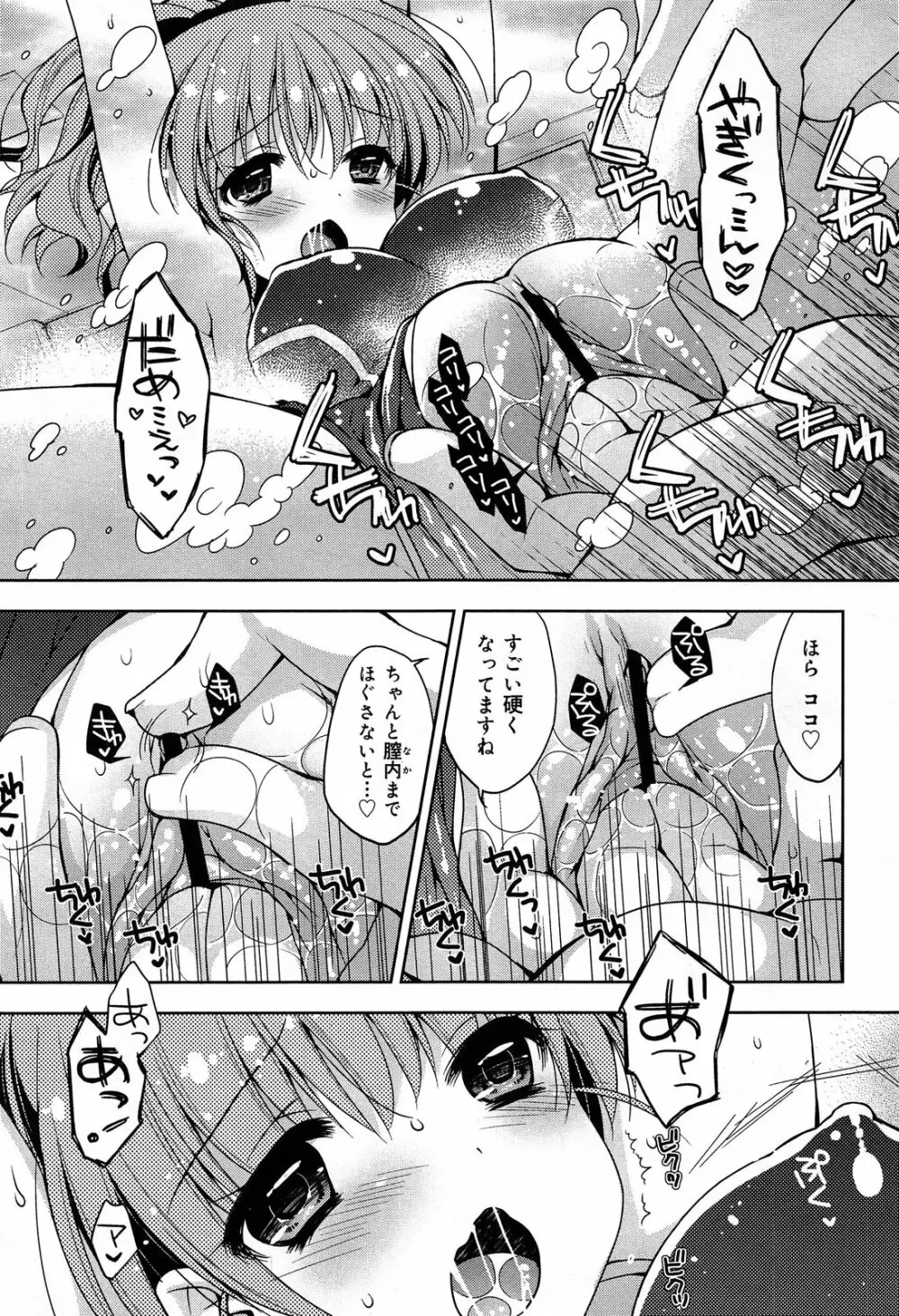 COMIC 舞姫無双 ACT.07 2013年9月号 117ページ