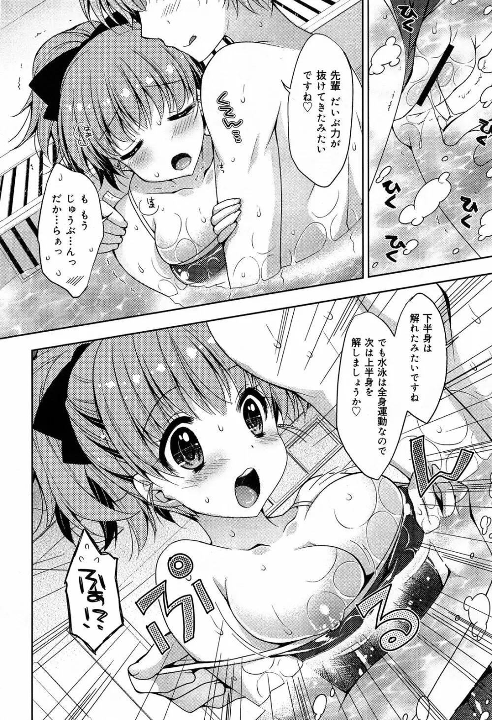 COMIC 舞姫無双 ACT.07 2013年9月号 118ページ