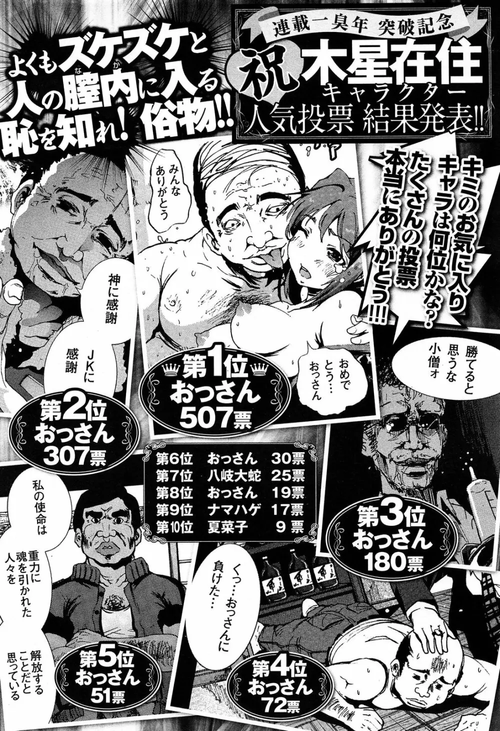 COMIC 舞姫無双 ACT.07 2013年9月号 14ページ