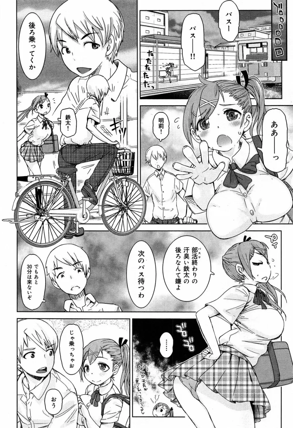 COMIC 舞姫無双 ACT.07 2013年9月号 140ページ