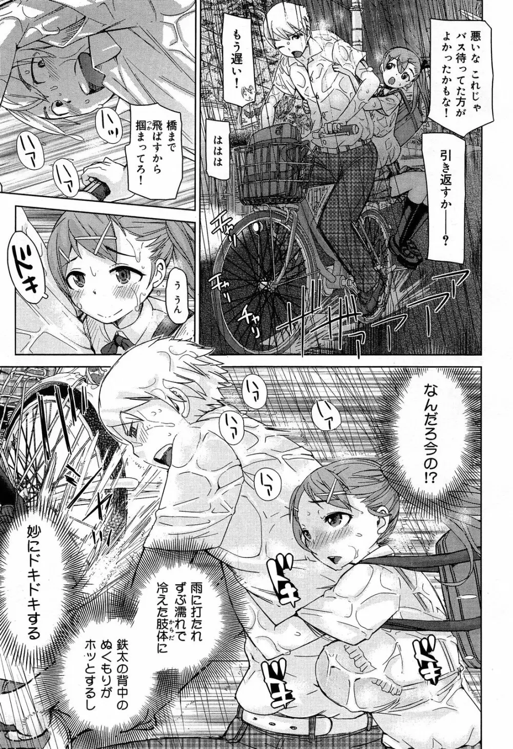 COMIC 舞姫無双 ACT.07 2013年9月号 141ページ