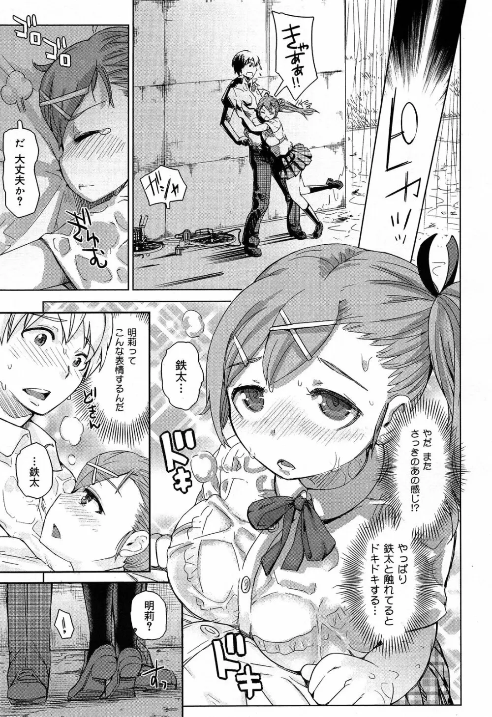 COMIC 舞姫無双 ACT.07 2013年9月号 143ページ