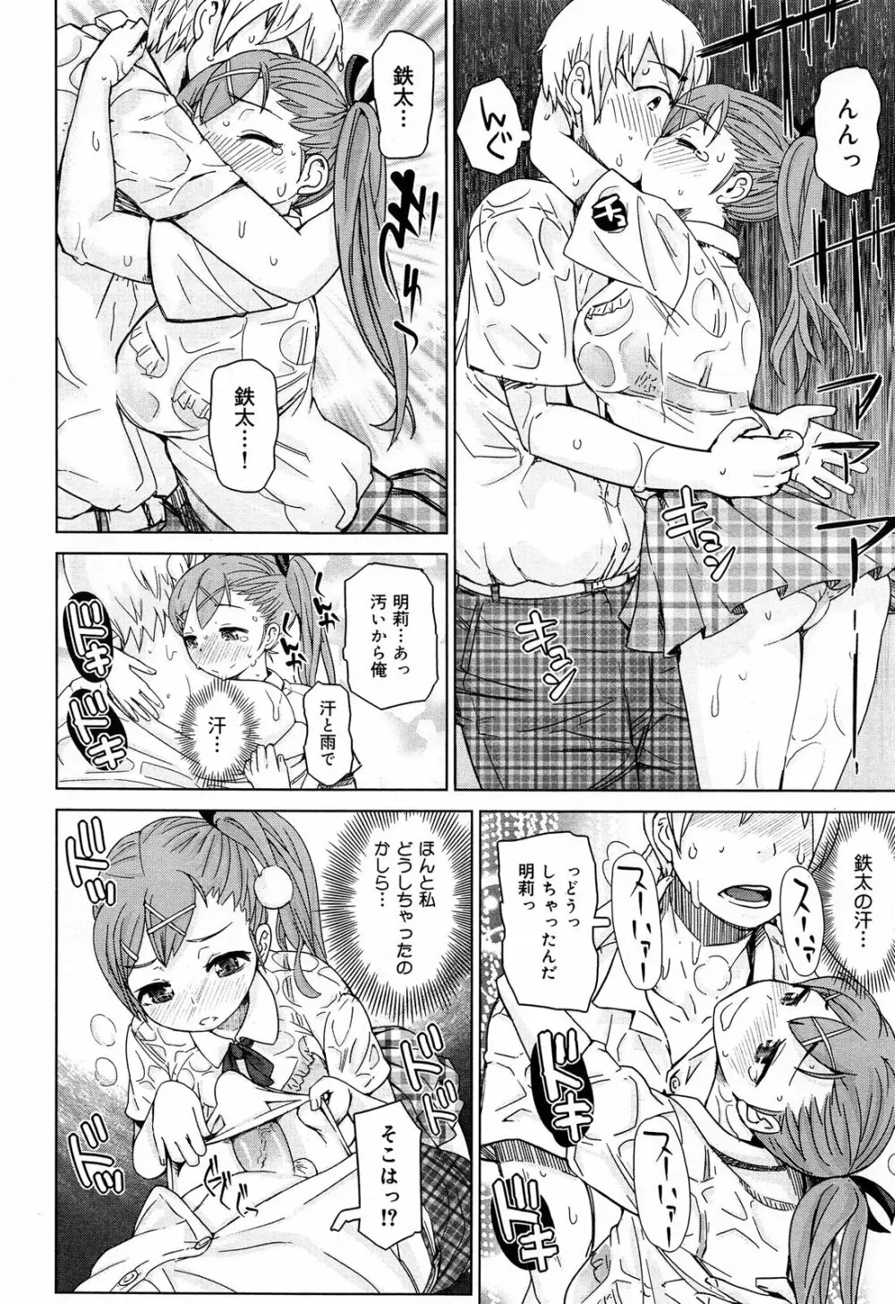 COMIC 舞姫無双 ACT.07 2013年9月号 144ページ