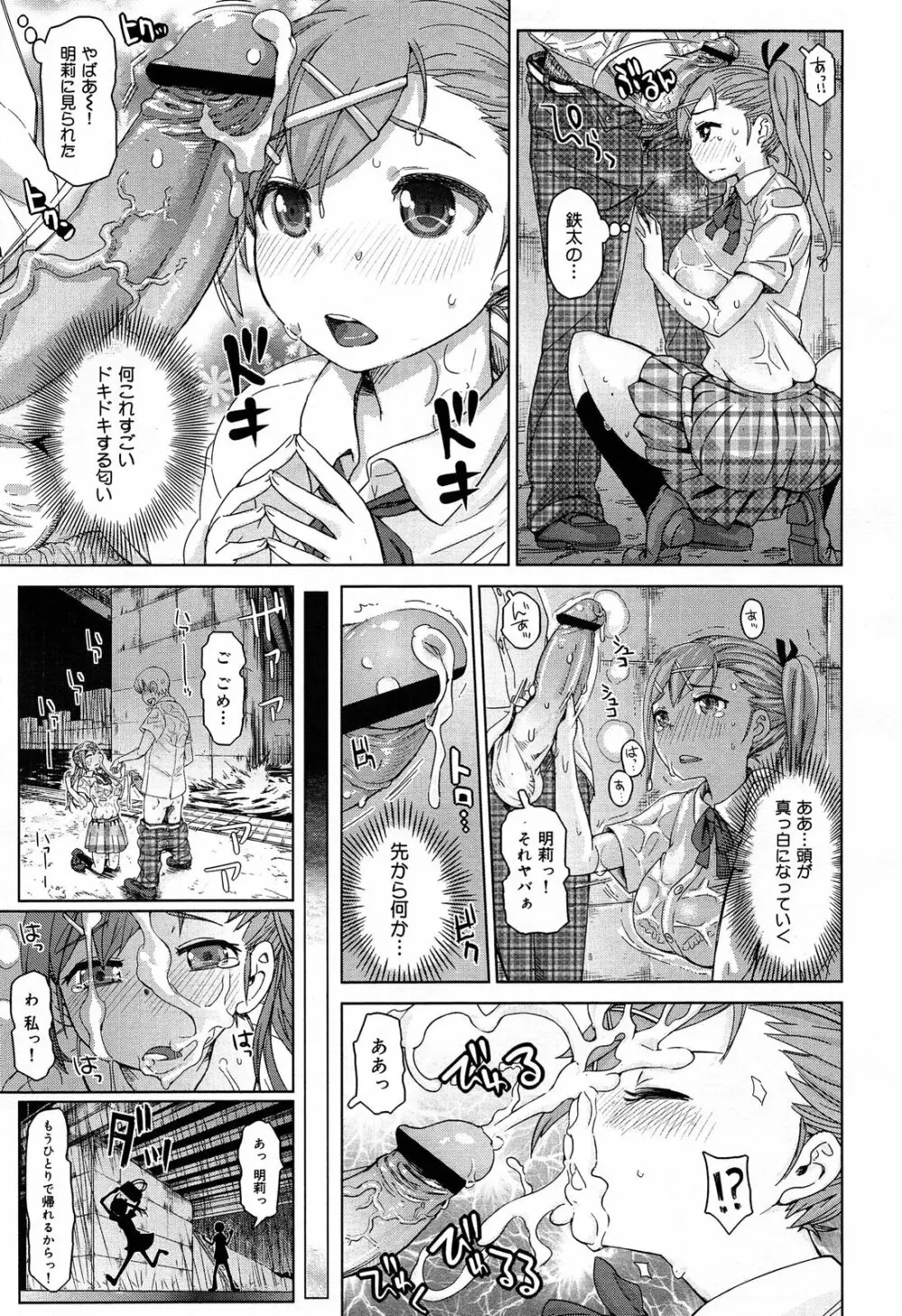 COMIC 舞姫無双 ACT.07 2013年9月号 145ページ