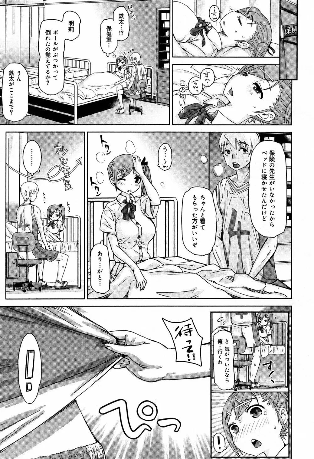 COMIC 舞姫無双 ACT.07 2013年9月号 147ページ