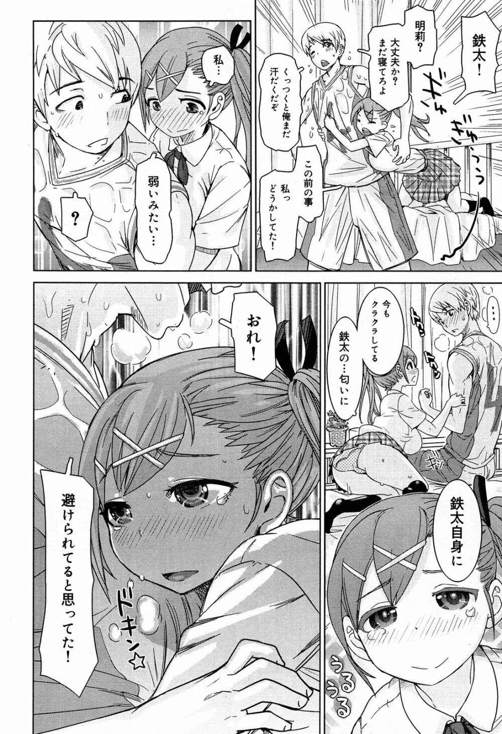COMIC 舞姫無双 ACT.07 2013年9月号 148ページ