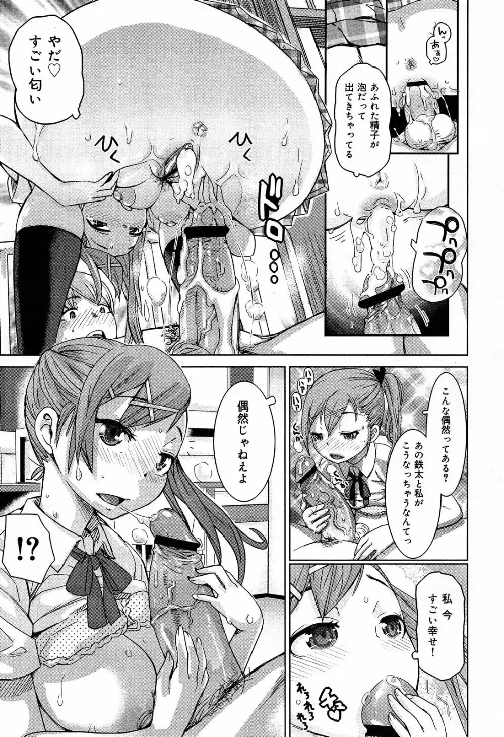 COMIC 舞姫無双 ACT.07 2013年9月号 157ページ