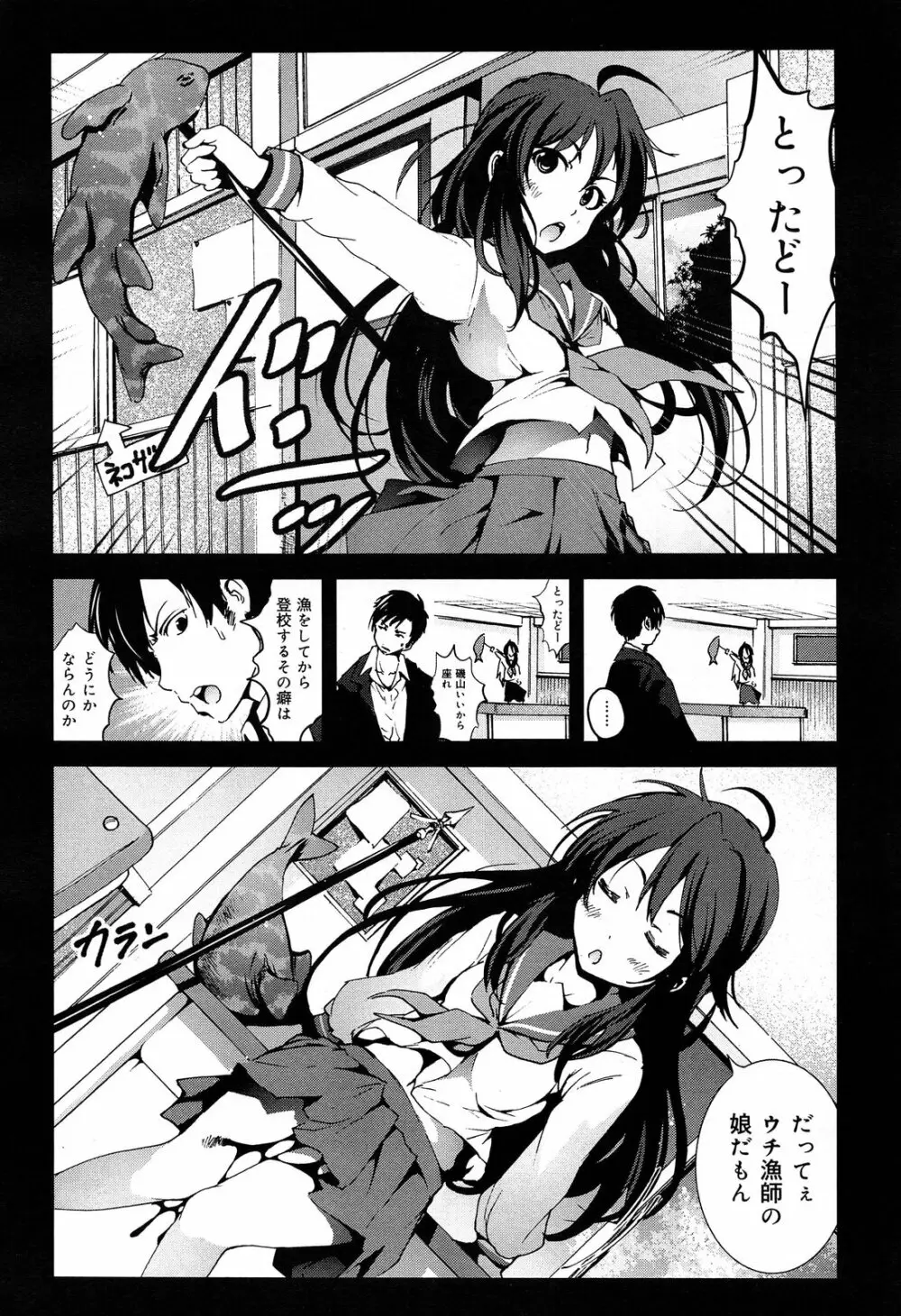 COMIC 舞姫無双 ACT.07 2013年9月号 16ページ