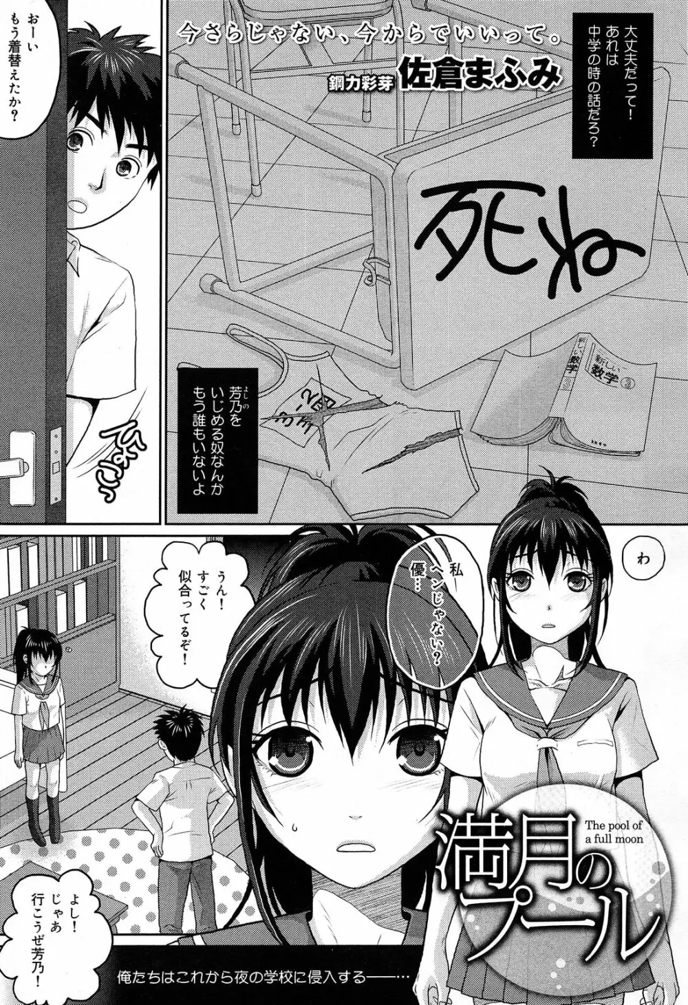 COMIC 舞姫無双 ACT.07 2013年9月号 179ページ