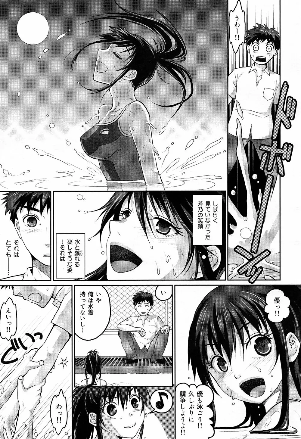 COMIC 舞姫無双 ACT.07 2013年9月号 183ページ