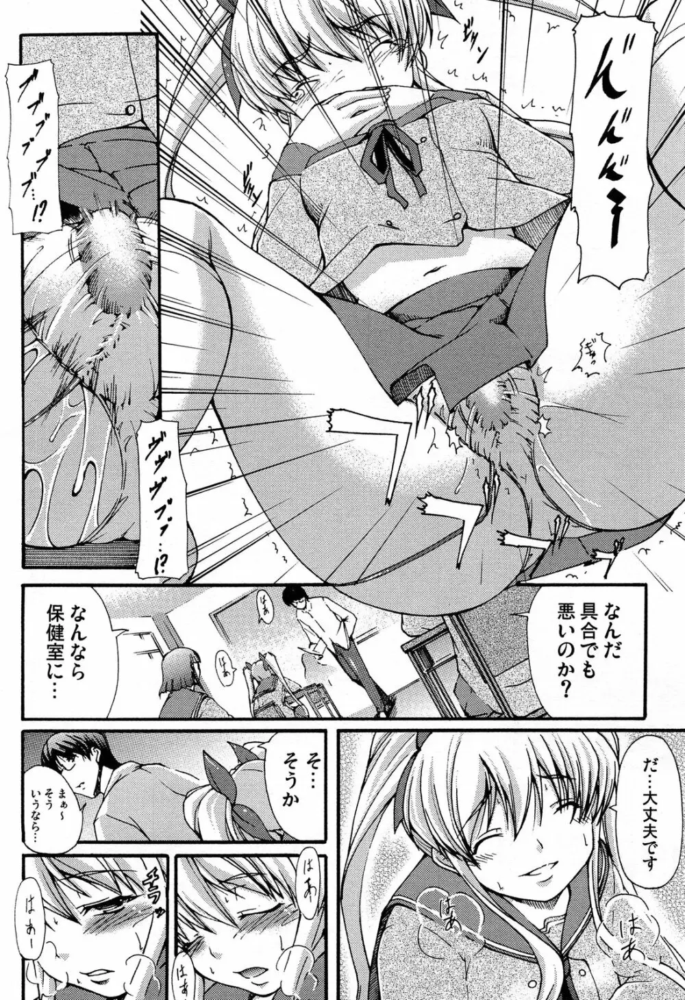 COMIC 舞姫無双 ACT.07 2013年9月号 220ページ